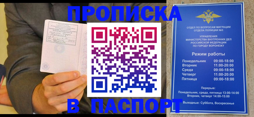 регистрация в Таре